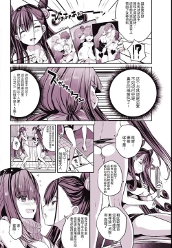 Page 3 of Okkii to Shikibu Paisen ga Mizugi de Yuri Ecchi suru Hon