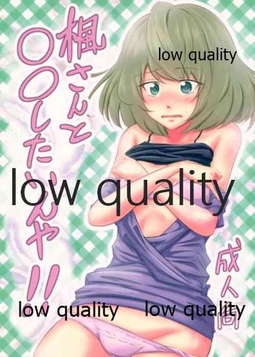 (iDOL SURVIVAL2) [Chacha Batake. (Ataru)] Kaede-san to ○○ Shitainya!! (THE IDOLM@STER CINDERELLA GIRLS)