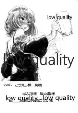 Page 8 of KAEDE TAKAGAKI