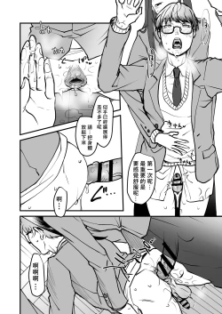 Page 17 of Boku wa Kouhai no Onahole