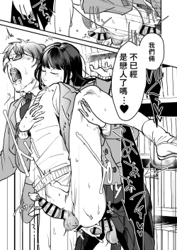 Page 22 of Boku wa Kouhai no Onahole