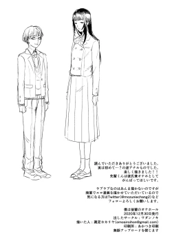 Page 27 of Boku wa Kouhai no Onahole