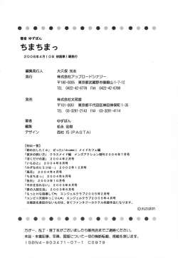 Page 208 of Chima Chima!