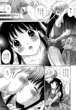 Page 51 of Chima Chima!