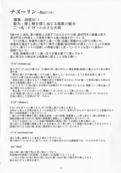 Page 25 of Nezumi to Asobu Neko