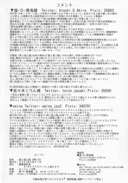 Page 29 of Nezumi to Asobu Neko