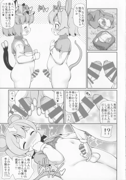 Page 4 of Nezumi to Asobu Neko