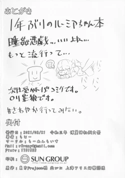 Page 25 of Nemureru Yami no Tobari