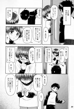 Page 19 of Shot a Shota 5