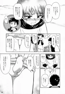 Page 22 of Shot a Shota 5