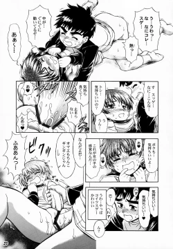 Page 28 of Shot a Shota 5
