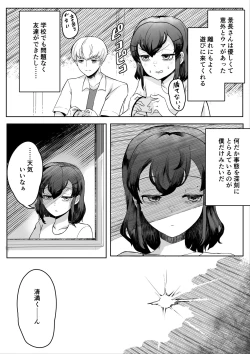 Page 12 of Chigo no Adabana