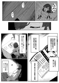 Page 15 of Chigo no Adabana