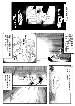 Page 19 of Chigo no Adabana