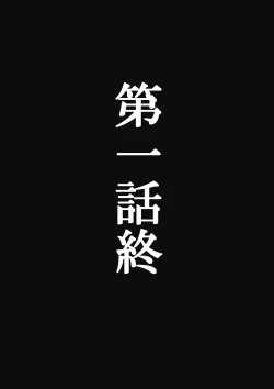 Page 25 of Chigo no Adabana