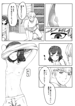 Page 29 of Chigo no Adabana