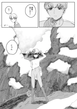 Page 35 of Chigo no Adabana