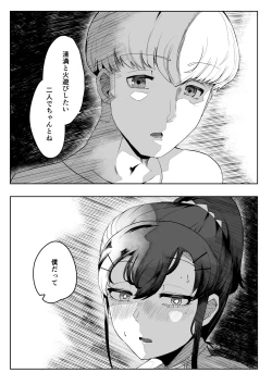 Page 48 of Chigo no Adabana