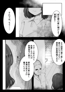 Page 6 of Chigo no Adabana