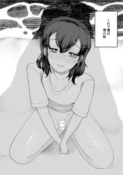 Page 72 of Chigo no Adabana