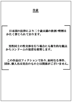 Page 74 of Chigo no Adabana