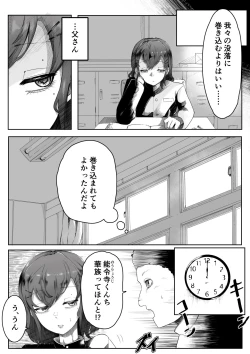 Page 7 of Chigo no Adabana