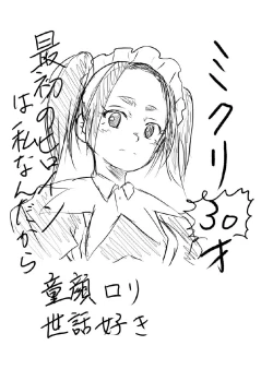 Page 2 of Boku no Sennyou Maid 2