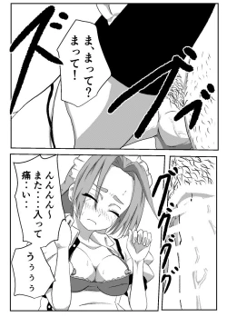 Page 34 of Boku no Sennyou Maid 2