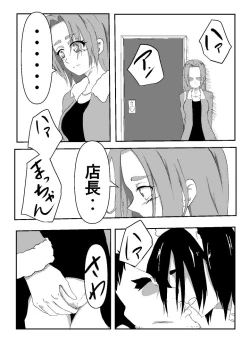 Page 6 of Boku no Sennyou Maid 2