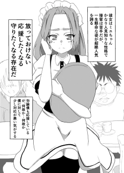 Page 8 of Boku no Sennyou Maid 2