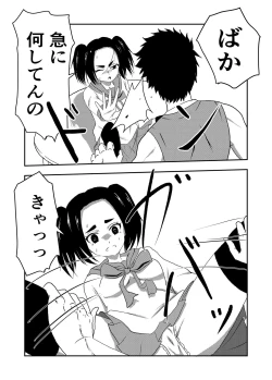 Page 18 of Boku no Sennyou Maid