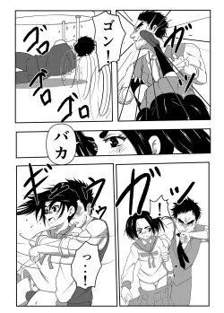 Page 21 of Boku no Sennyou Maid