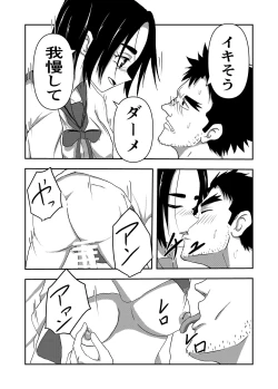 Page 28 of Boku no Sennyou Maid