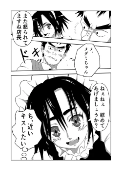 Page 6 of Boku no Sennyou Maid