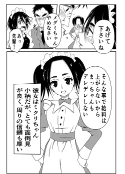 Page 9 of Boku no Sennyou Maid