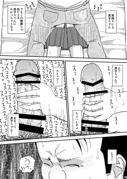Page 12 of Mo Shiko no Mama Koko ni Ite mo Boku wa Yasashii Oji-san de Irarerudarou ka
