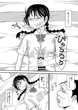 Page 14 of Mo Shiko no Mama Koko ni Ite mo Boku wa Yasashii Oji-san de Irarerudarou ka