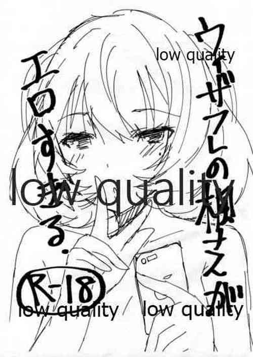 (C86) [Torotorotorocco (Johnny)] Uizafure no Kaede-san ga Erosugiru (THE IDOLM@STER CINDERELLA GIRLS)