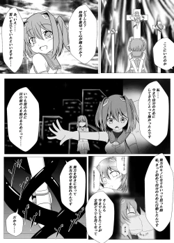 Page 15 of Seigi no Mikata wa Teki o Suki ni Natte Uragitte Koso