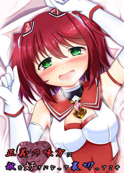 Download Seigi no Mikata wa Teki o Suki ni Natte Uragitte Koso