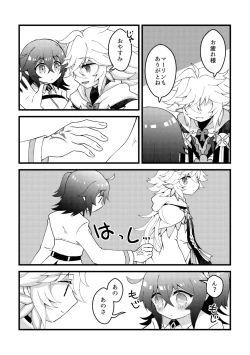 Page 18 of HAPPY UNBITHDAY