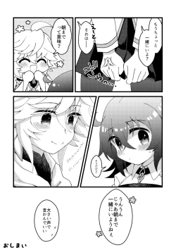 Page 19 of HAPPY UNBITHDAY