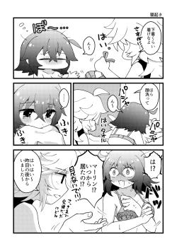 Page 4 of HAPPY UNBITHDAY