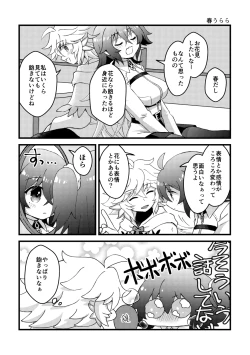 Page 6 of HAPPY UNBITHDAY