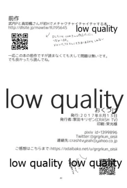 Page 41 of Takeuchi P to Kaede-san ga Itsumo to Sukoshi dake Chigau H ni Chousen Suru Hon