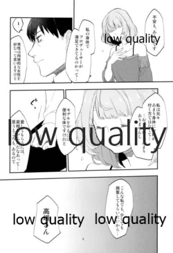 Page 7 of Takeuchi P to Kaede-san ga Itsumo to Sukoshi dake Chigau H ni Chousen Suru Hon