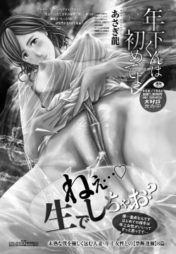 Page 146 of COMIC Penguin Club 2021-07