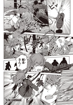 Page 18 of COMIC Penguin Club 2021-07