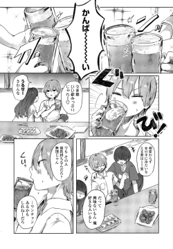 Page 216 of COMIC Penguin Club 2021-07