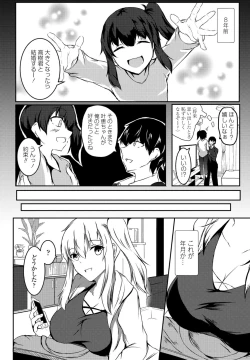 Page 258 of COMIC Penguin Club 2021-07